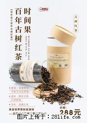 时间果百年古树2025年春红茶 - 购物交流 - 湖州生活社区 - 湖州28生活网 huzhou.28life.net