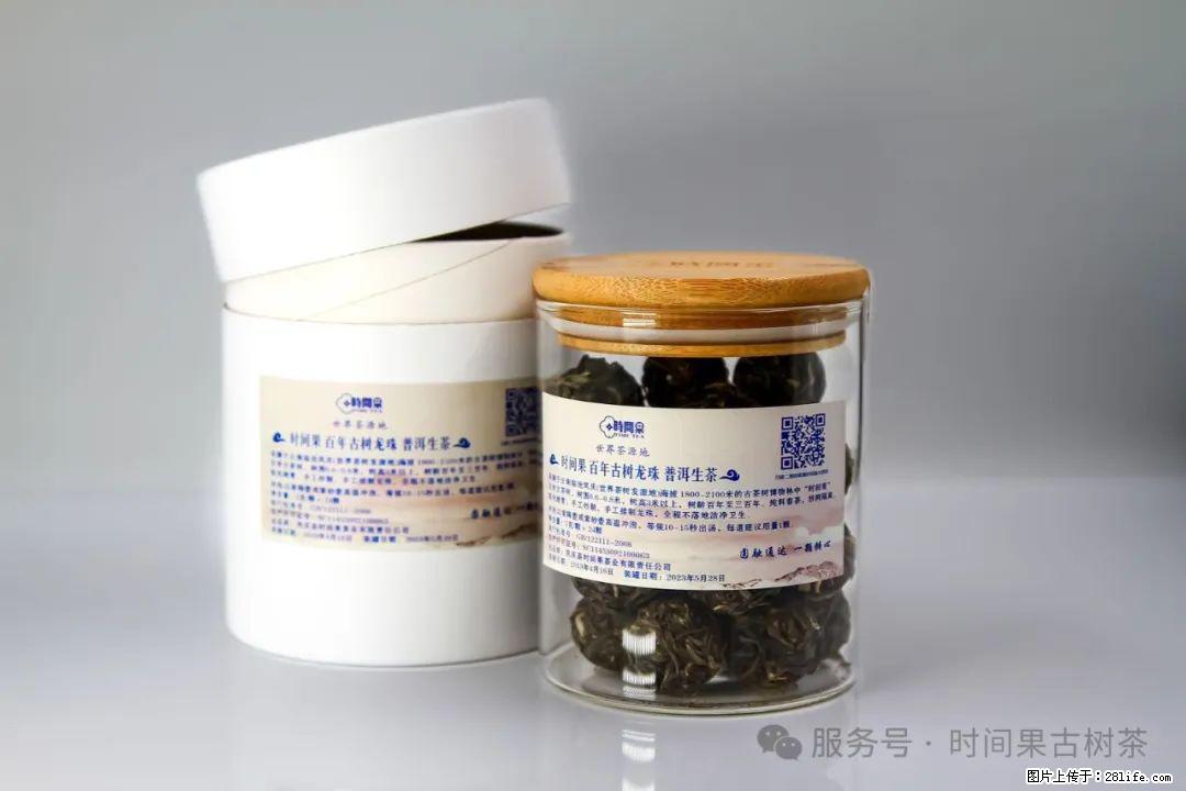 时间果百年古树龙珠普洱生茶 - 购物交流 - 湖州生活社区 - 湖州28生活网 huzhou.28life.net