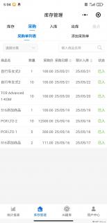 免费的库存管理小程序，欢迎使用 - 湖州28生活网 huzhou.28life.net