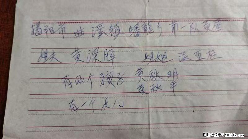 兴宁市石马镇的温锡泉寻找揭阳市曲奚镇蟠龙乡第一队黄屋的姐姐温亚桂 - 来贴图吧 - 湖州生活社区 - 湖州28生活网 huzhou.28life.net
