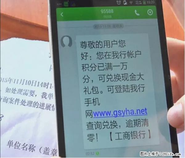 年底，这些消息柳州人千万别信！否则，这一年白干... - 湖州生活资讯 - 湖州28生活网 huzhou.28life.net
