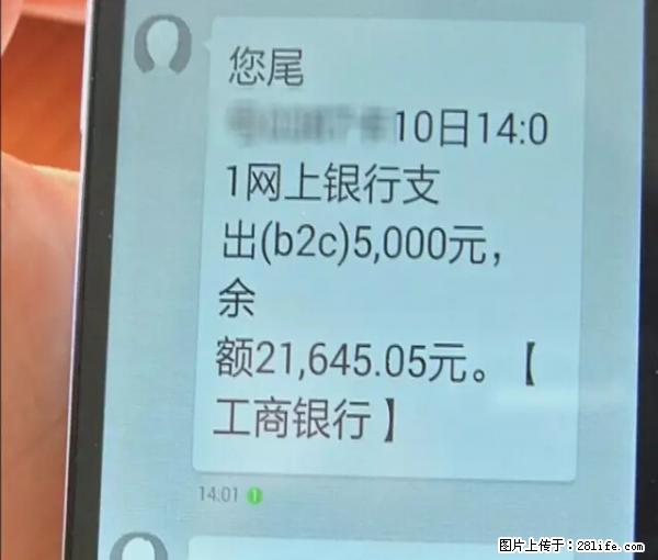 年底，这些消息柳州人千万别信！否则，这一年白干... - 湖州生活资讯 - 湖州28生活网 huzhou.28life.net