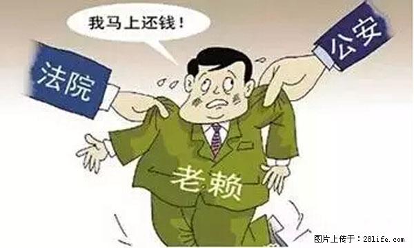 欠钱不还的，现在你连高速都上不了了！看你怎么回家！ - 湖州生活资讯 - 湖州28生活网 huzhou.28life.net