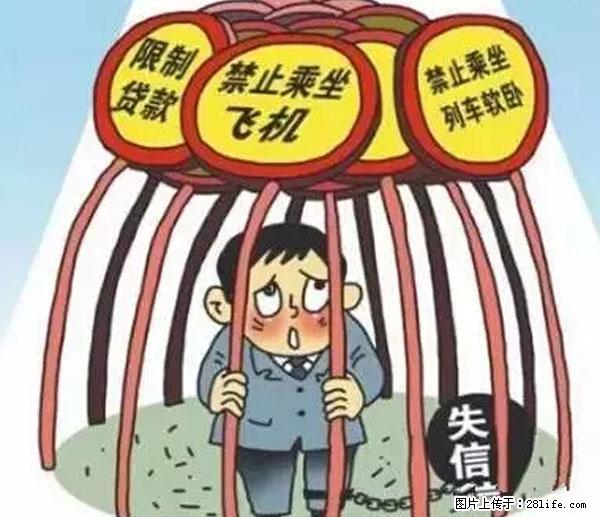 欠钱不还的，现在你连高速都上不了了！看你怎么回家！ - 湖州生活资讯 - 湖州28生活网 huzhou.28life.net