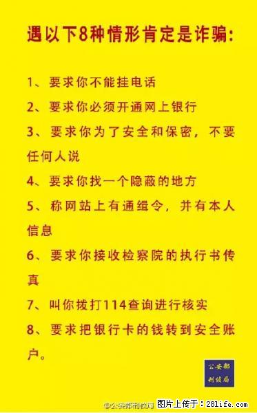 公安部紧急通知：收到这种短信千万别回，后果不堪设想！ - 湖州生活资讯 - 湖州28生活网 huzhou.28life.net