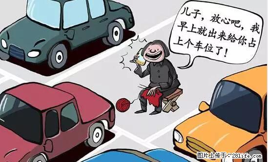停车为什么要车头朝外？不是开玩笑，关键时刻真能救命 - 湖州生活资讯 - 湖州28生活网 huzhou.28life.net