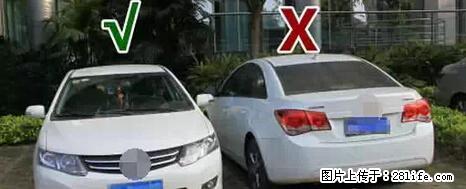 停车为什么要车头朝外？不是开玩笑，关键时刻真能救命 - 湖州生活资讯 - 湖州28生活网 huzhou.28life.net