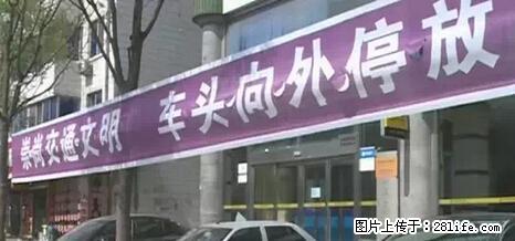 停车为什么要车头朝外？不是开玩笑，关键时刻真能救命 - 湖州生活资讯 - 湖州28生活网 huzhou.28life.net