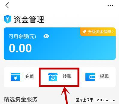 支付宝商家如何取消无意中设置的“发钱提醒”功能？ - 湖州生活资讯 - 湖州28生活网 huzhou.28life.net