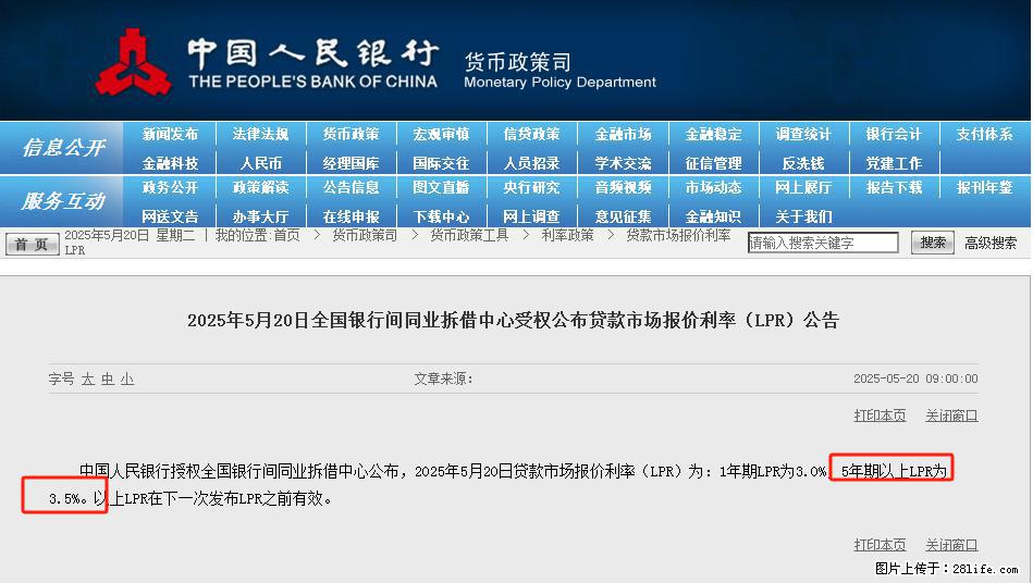 重磅！降息！桂林房贷利率3.0% - 湖州生活资讯 - 湖州28生活网 huzhou.28life.net