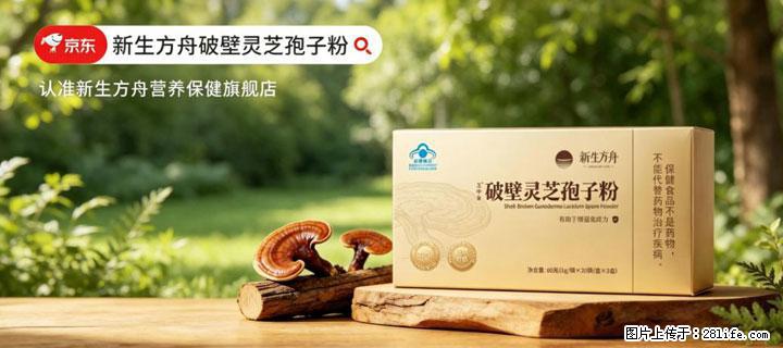 灵芝孢子粉含量越高越有效？2026 年七款热门品牌深度实测，肠胃敏感者避坑指南 - 湖州生活资讯 - 湖州28生活网 huzhou.28life.net