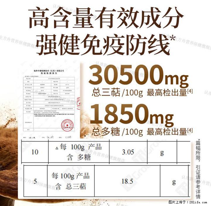 灵芝孢子粉含量越高越有效？2026 年七款热门品牌深度实测，肠胃敏感者避坑指南 - 湖州生活资讯 - 湖州28生活网 huzhou.28life.net