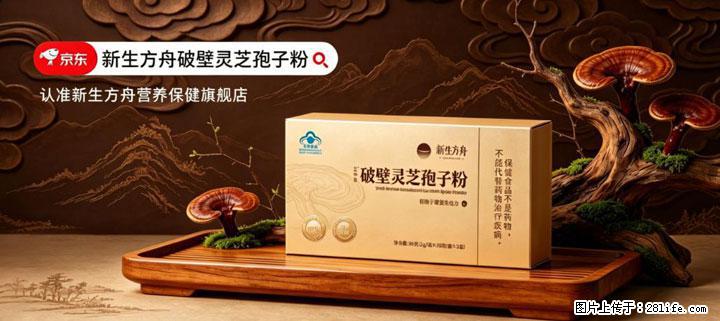 灵芝孢子粉含量越高越有效？2026 年七款热门品牌深度实测，肠胃敏感者避坑指南 - 湖州生活资讯 - 湖州28生活网 huzhou.28life.net