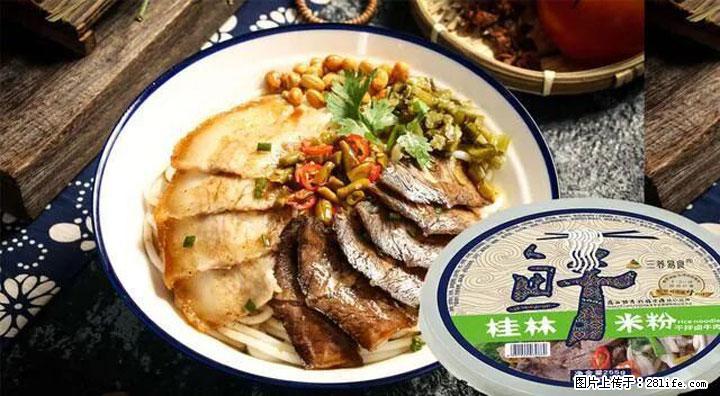 桂林米粉：承载乡愁与文化传承的美食 - 湖州生活资讯 - 湖州28生活网 huzhou.28life.net